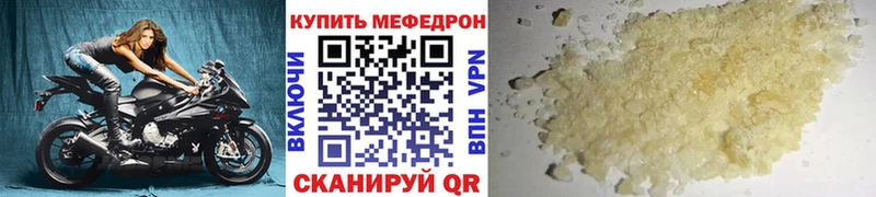 МЕФ mephedrone  где продают   Ак-Довурак 