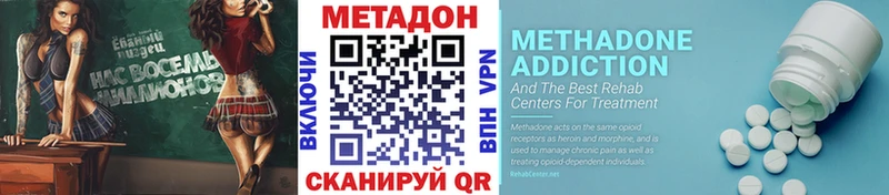 МЕТАДОН VHQ  ссылка на мегу маркетплейс  Ак-Довурак  хочу  